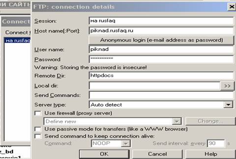 Создание соединения FTP В Windows comander