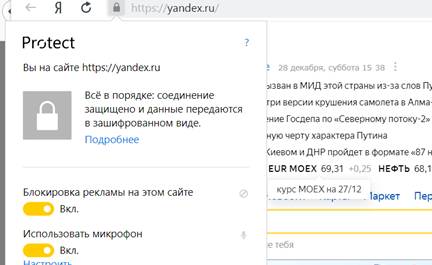 удаление куков на Яндексе